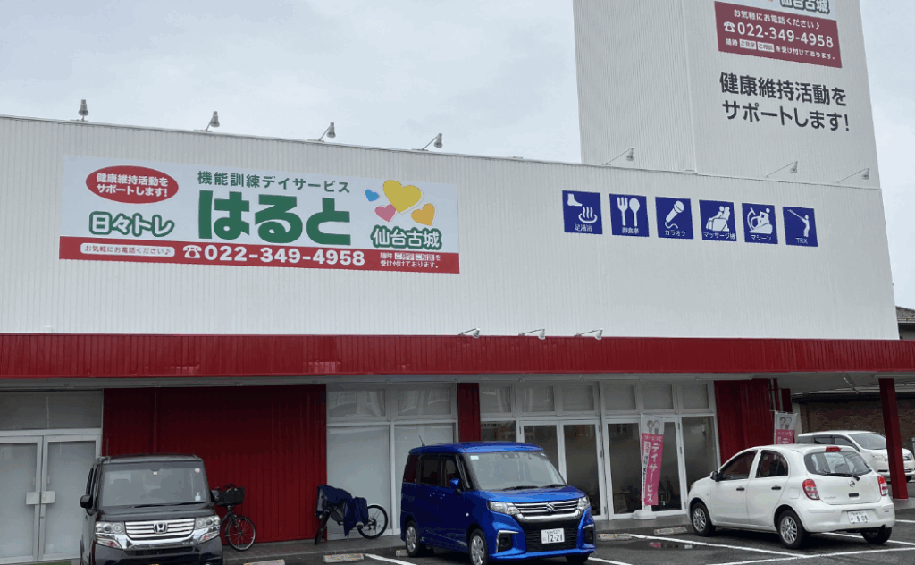 日々トレはると 仙台古城